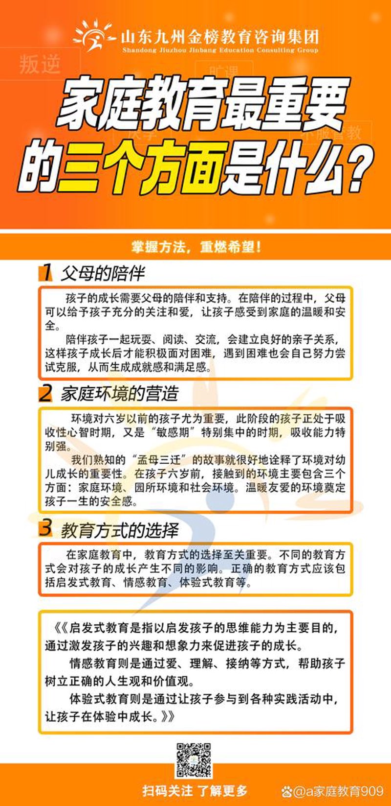 重庆教育咨询行业洞察：未来趋势与挑战并存